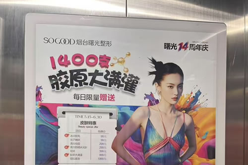 武穴电梯广告